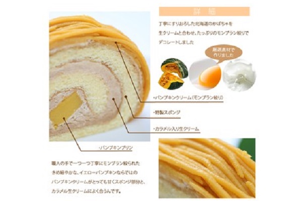 パンプキンモンブランロール ちょっと小さめ食べきりサイズ 9cm イエローパンプキン Cake Jp