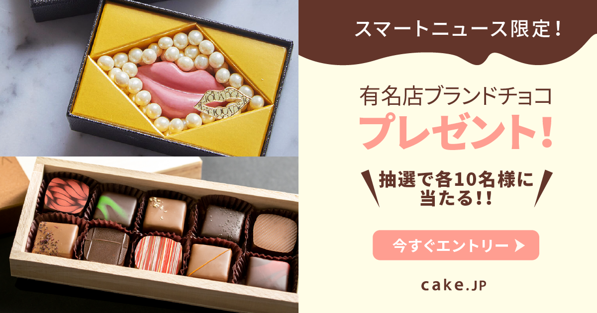 チョコレート当たる応募は2 1まで お得 ポイ活動が趣味になりました