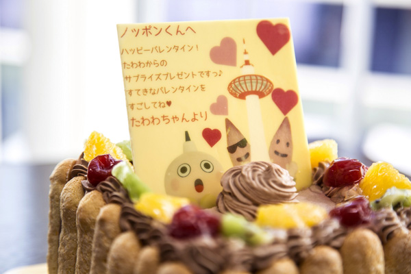 たわわちゃんからノッポン兄弟へ 素敵なバレンタインサプライズ Cake Jp