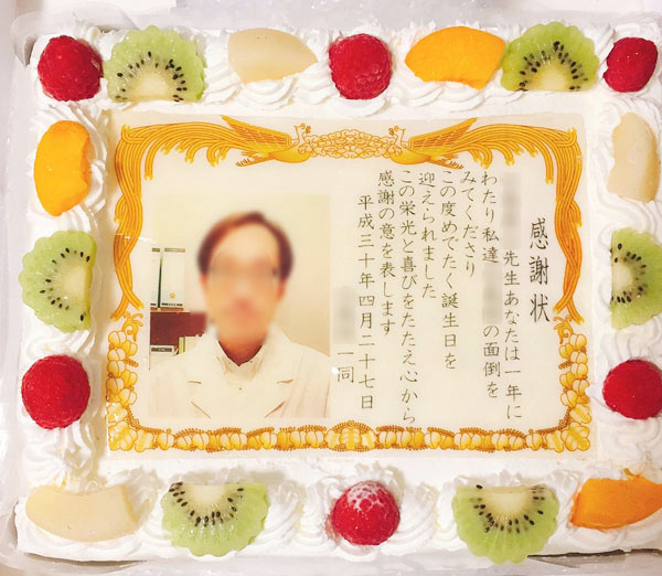 表彰状ケーキ で叶える恩師へのバースデーサプライズ Cake Jp