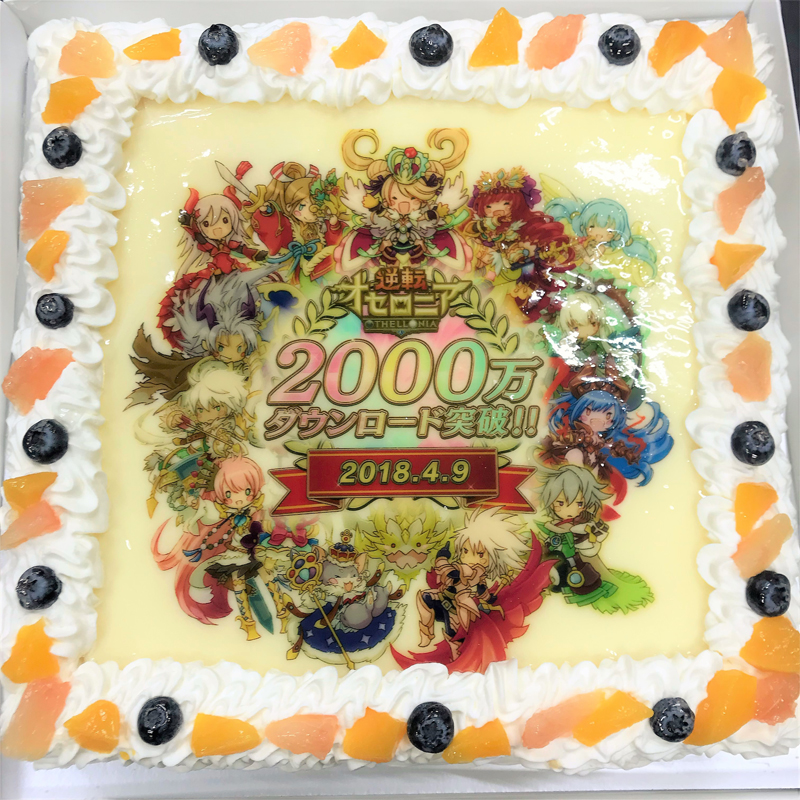アプリ2000万dl記念 大型フォトケーキでお祝いサプライズ Cake Jp