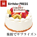 Birthday Press