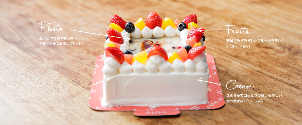 通販フォトケーキ 写真入りケーキの注文レビュー 画質 味 作り方のコツ ケーキマル