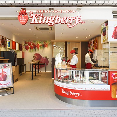 大邦物産株式会社 Kingberry あまおうチーズケーキファクトリー 福岡県 Cake Jp