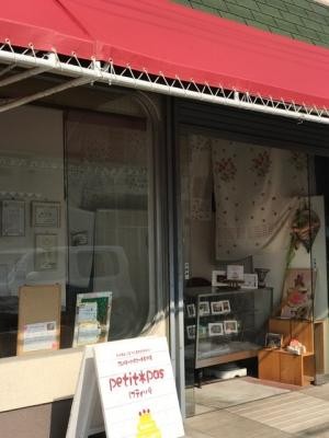 アレルギー対応ケーキ専門店プティパ 兵庫県 Cake Jp