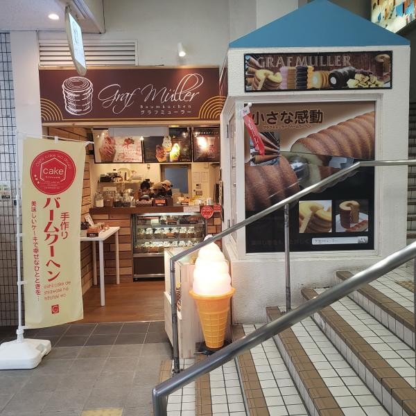 グラフミューラー北千里店 大阪府 Cake Jp