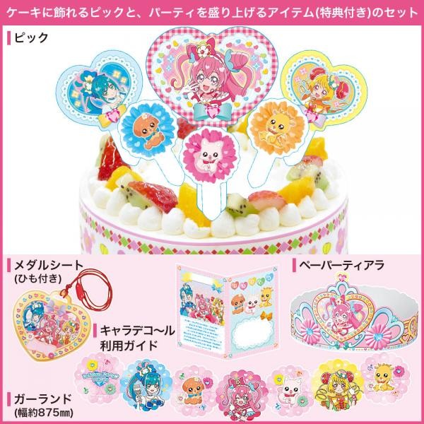 キャラデコパーティーケーキ デリシャスパーティ プリキュア 生クリーム 5号 バースデーケーキ 誕生日ケーキ 4 6名様用 フルーツ キャラクター 子供 女の子 冷凍 チョコプレート付 Cd Prec 22 Cream Cake Express Cake Jp