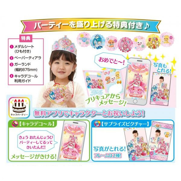 キャラデコパーティーケーキ デリシャスパーティ プリキュア 生クリーム 5号 バースデーケーキ 誕生日ケーキ 4 6名様用 フルーツ キャラクター 子供 女の子 冷凍 チョコプレート付 Cd Prec 22 Cream Cake Express Cake Jp