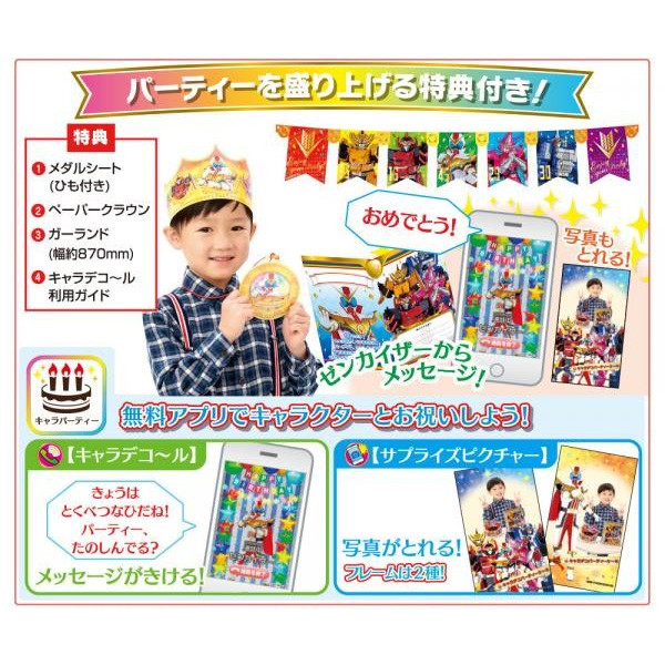 キャラデコパーティーケーキ 機界戦隊ゼンカイジャー 生クリーム 5号 バースデーケーキ 誕生日ケーキ 4 6名様用 フルーツ キャラクター 子供 男の子 冷凍 チョコプレート付 Cd Zenkai Cream Cake Express Cake Jp