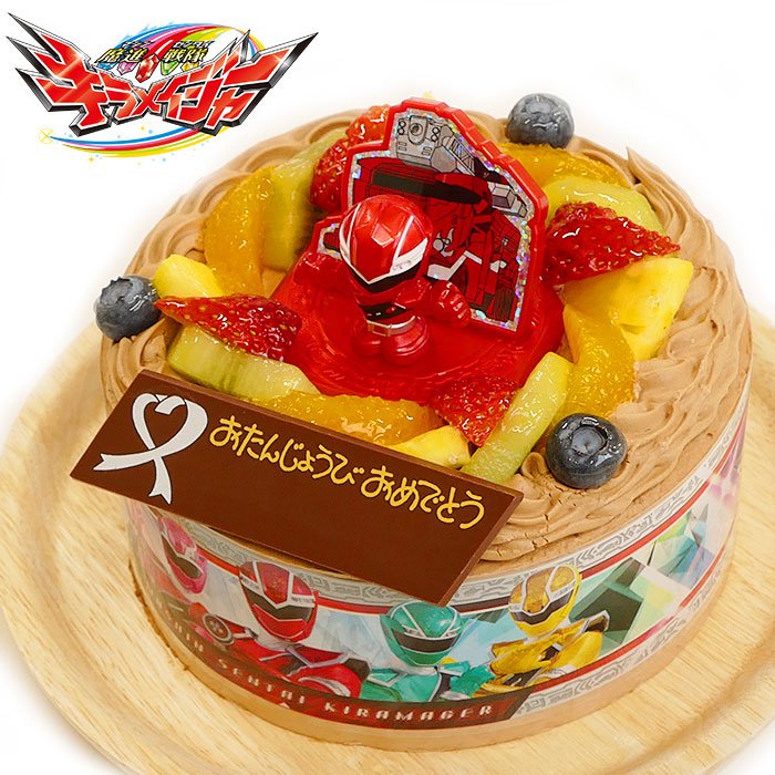 キャラデコお祝いケーキ 魔進戦隊キラメイジャー チョコクリームショートケーキ 5号 15cm Cd Kira Choco Cake Express Cake Jp