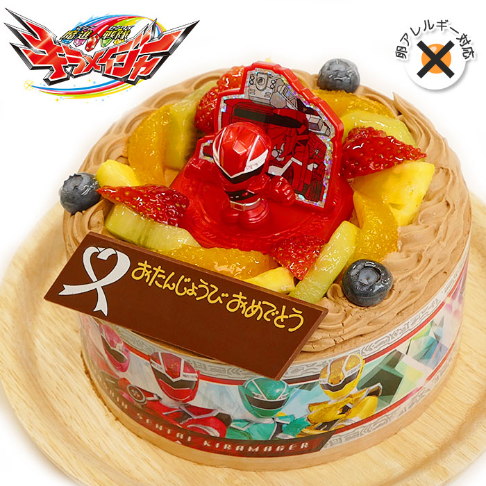 卵除去 キャラデコお祝いケーキ 魔進戦隊キラメイジャー チョコクリームショートケーキ 5号 15cm Cd Kira Choco Noegg Cake Express Cake Jp