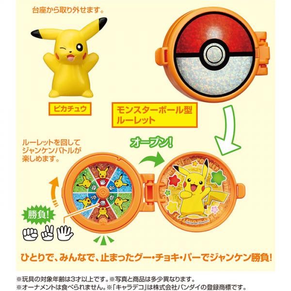 キャラデコお祝いケーキ ポケットモンスター 生クリームショートケーキ 5号 15cm Cd Poke 19 Cream Cake Express Cake Jp