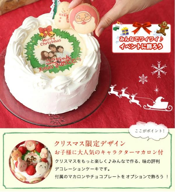 メリーゴーランド クリスマスケーキ 5号 サンタ マカロン シリアルマミー Cake Jp