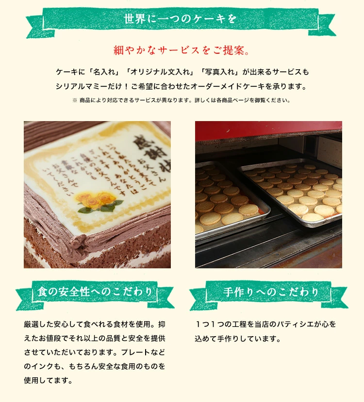 誕生日バースデーケーキ 7号サイズ 生クリーム味 シリアルマミー Cake Jp