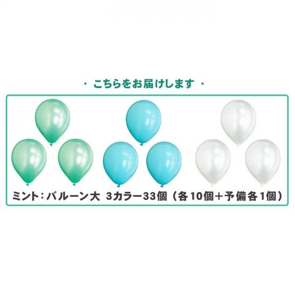 風船30個セット ミント 25cmバルーン お誕生日 飾りつけ デコレーション バースデー 記念日 イベント 株式会社エクセルポイント Cake Jp