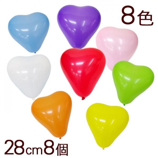 ハート型 ゴム風船 28cm ハートバルーン 8色 8個入 アソートカラー 株式会社エクセルポイント Cake Jp