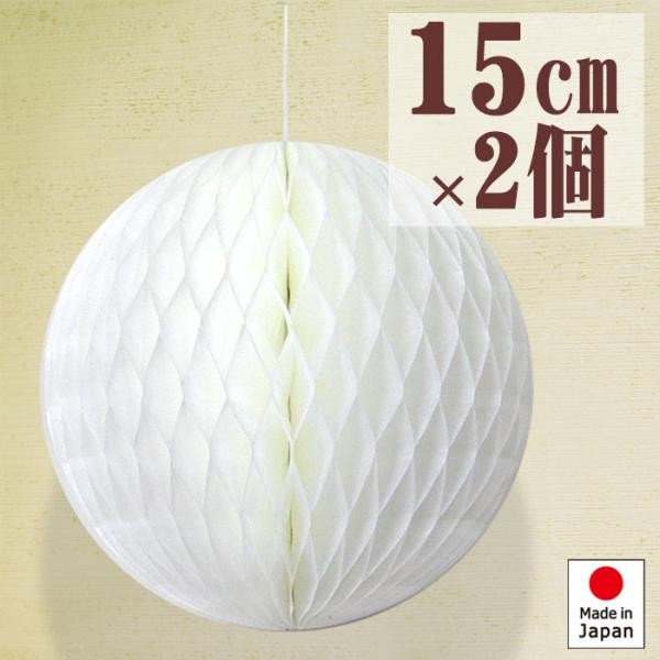 ハニカムボール 15cm 白 2個入 糸 クリップ付 株式会社エクセルポイント Cake Jp