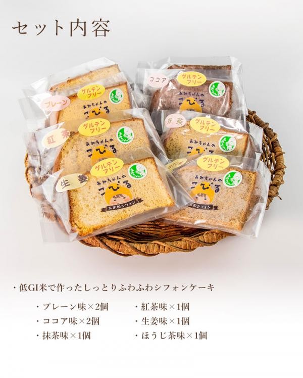 あみちゃんのこびるシフォンケーキ 6種類8個入りセット あみちゃんライズ Cake Jp あみちゃんのこびるシフォンケーキ 6種類8個入りセット あみちゃんライズ Cake Jp