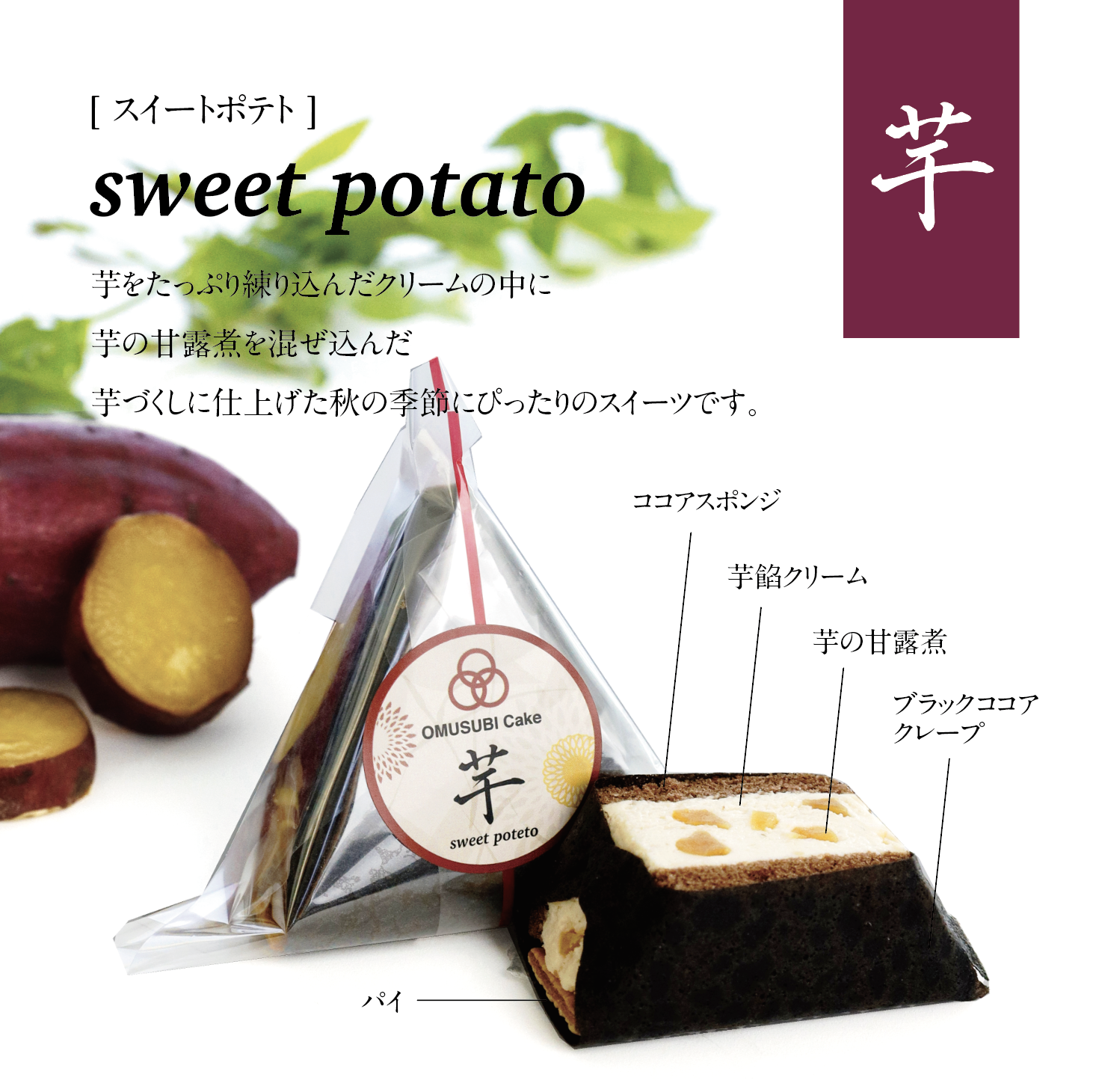 Omusubi Cake 選べる6個 2021 Autumn おむすびケーキ Patisserie Tsubasa Cake Jp