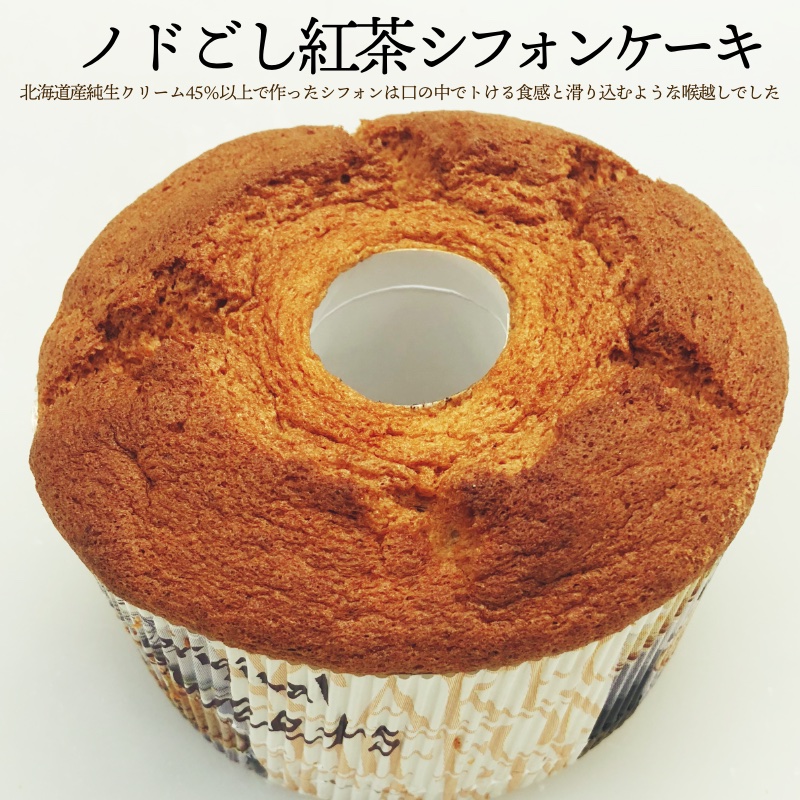 ノドごし紅茶シフォンケーキ ベーカリーミツバチ Cake Jp