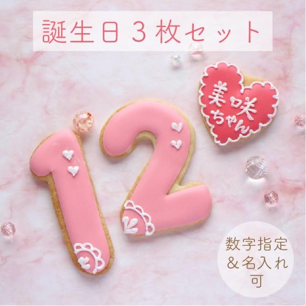 ハート付き数字アイシングクッキー Kitty Sweets Cake Jp