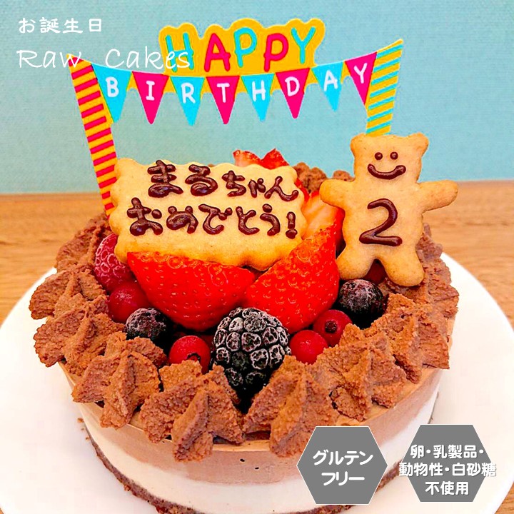 Rawチョコケーキ 12cm Sante Cafe まる Cake Jp