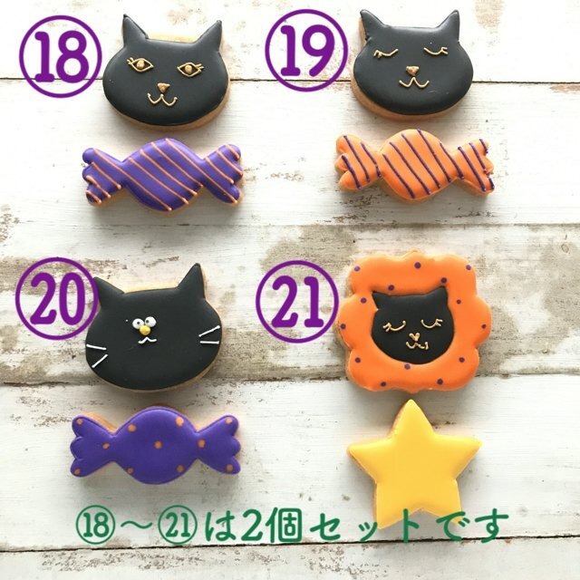 ご予約は10 15まで アイシングクッキー ハロウィンアイシングクッキー21種25枚入り ハロウィン21 Dream Sweets Factory Cake Jp