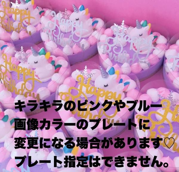 ユニコーンパステル生アイスケーキ Decolne Cake Jp ユニコーンパステル生アイスケーキ Decolne Cake Jp
