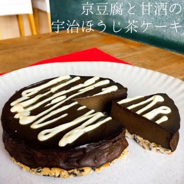 京豆腐と甘酒の宇治ほうじ茶ケーキ 卵 乳 白砂糖不使用 ヴィーガンスイーツ ヴィーガンケーキ 無添加 アレルギー配慮 Musubi Cafe Cake Jp