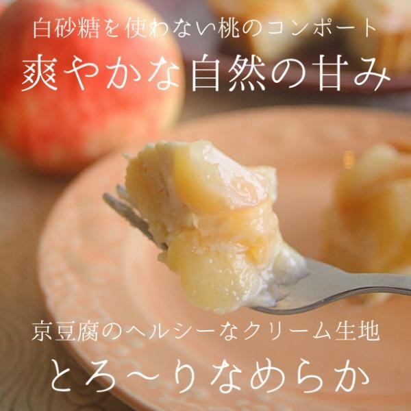 季節限定・数量限定＊桃のタルト【卵・乳・白砂糖・小麦粉不使用 