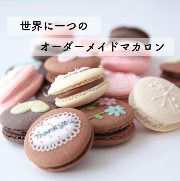 かえるファンにはたまらないギフト 手描きイラスト入りマカロン 5個入り ココマカロン Cake Jp