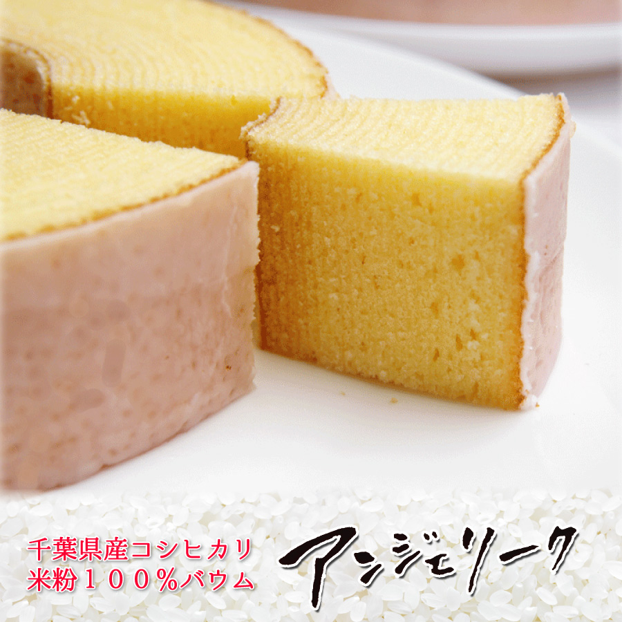 アンジェリークｓ お菓子のたいよう Cake Jp