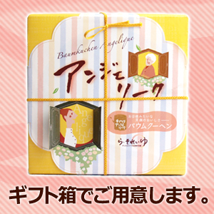 アンジェリークｓ お菓子のたいよう Cake Jp