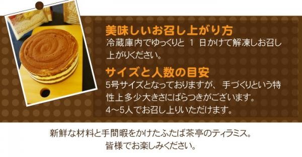 丸いティラミス5号サイズ 15センチ Lesprit Magara レスプリ マガラ Cake Jp