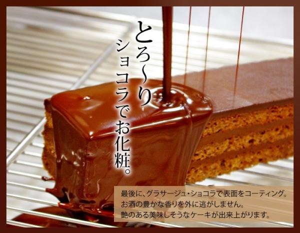 洋酒の効いた大人の生チョコケーキ Lesprit Magara レスプリ マガラ Cake Jp