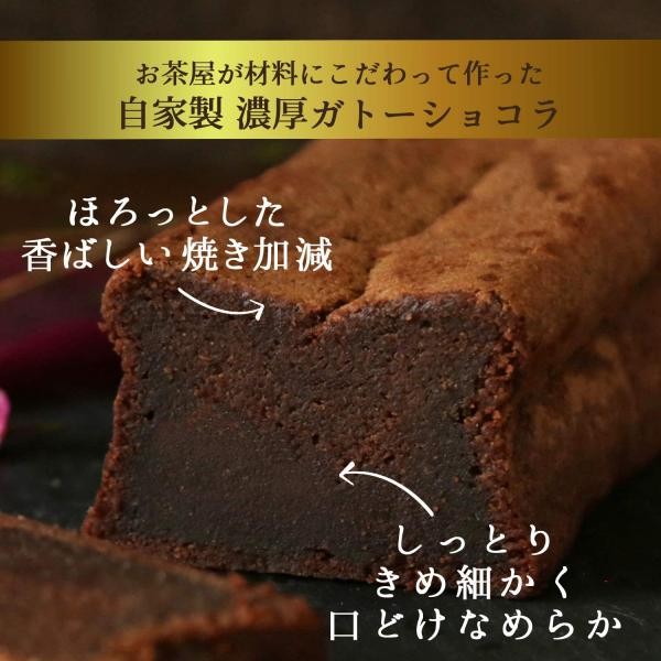 自家製ガトーショコラ ホールサイズ チョコレートケーキ 18cm 川本屋茶舗 合名会社 川本屋商店 Cake Jp