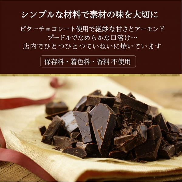 ガトーショコラ 抹茶ガトーショコラ6個セット 父の日21 合名会社 川本屋商店 Cake Jp