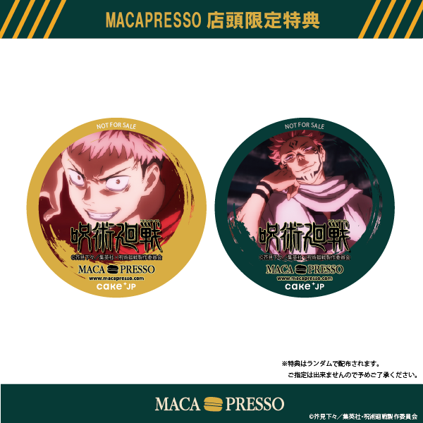 Tvアニメ 呪術廻戦 虎杖悠仁と宿儺のトゥンカロン Macapresso Cake Jp