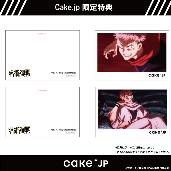 Tvアニメ 呪術廻戦 虎杖悠仁と宿儺のトゥンカロン Macapresso Cake Jp