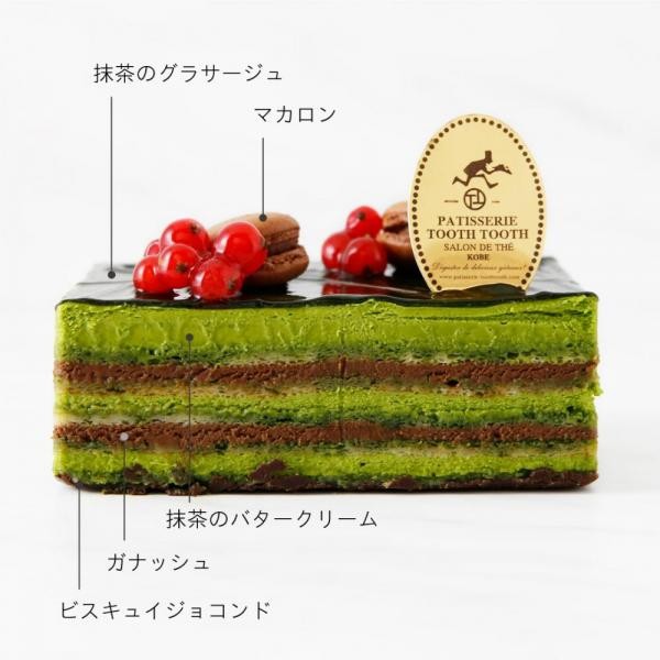 お店の味をそのままに Patisserie Tooth Toothのお取り寄せケーキ 抹茶のオペラ ４号 12cm Patisserie Tooth Tooth Cake Jp