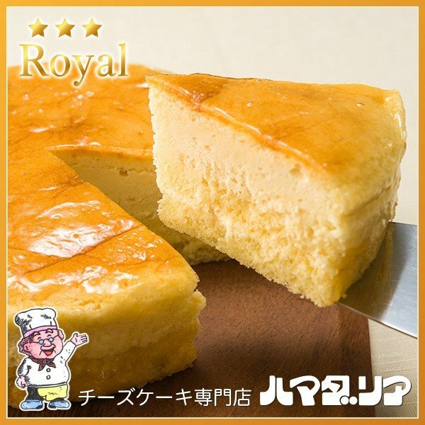 低カロリーチーズ三倍 ロイヤルイタリアンチーズケーキ うわさのチーズケーキハマダリア Cake Jp