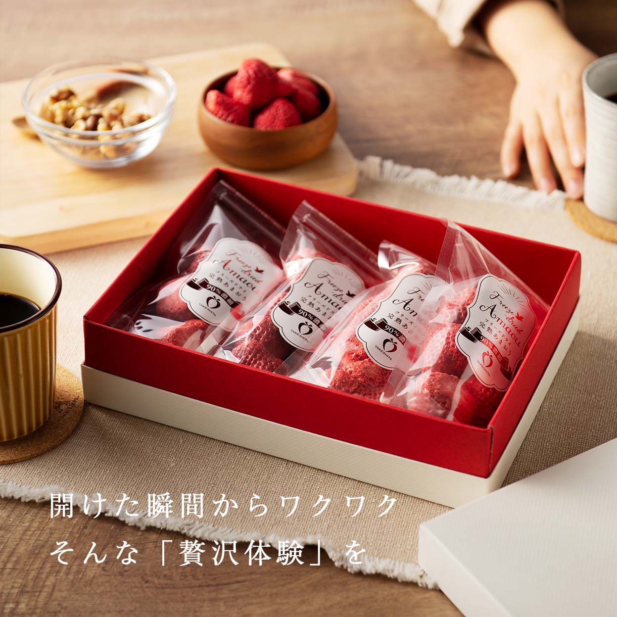 VIPボックス白 フリーズドライあまおうセット (12g×4袋)（楽農ファームたけした） | Cake.jp