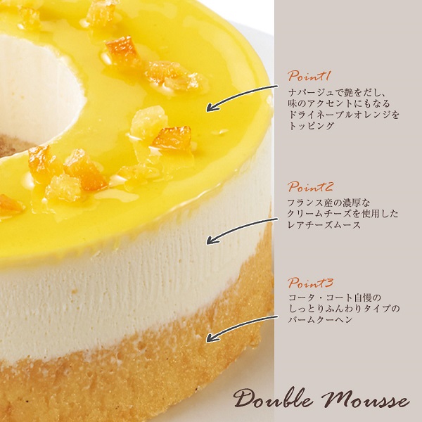 送料無料 コータ コート ドゥーブルとろけるムース レアチーズ バームクーヘン コータ コート Cake Jp