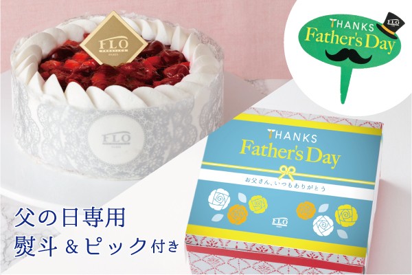 ニボーズ 4 5号 父の日21 Flo Online Cake Jp