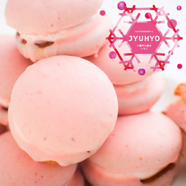 八幡平の樹氷苺 6個入 プランタンブラン By Kagetsudo Cake Jp