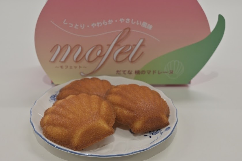 Mofet 5個入り パティスリー アリュメット Cake Jp