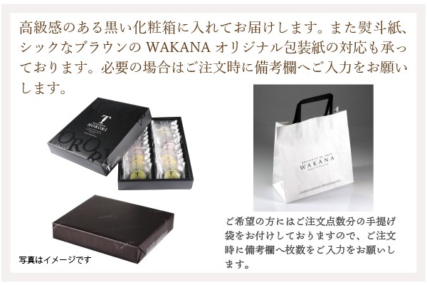 とろけるショコラクッキー鏡野ほろり 24枚入 パティスリーwakana Cake Jp