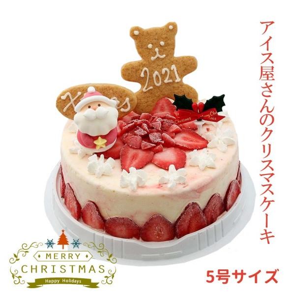 早着割 クリスマスアイスケーキ 苺のミルフィーユスタンダード 5号 クリスマス21 魁ジェラート Cake Jp