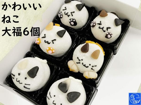 可愛い猫和菓子 6個入り 出羽の恵み かすり家本店 Cake Jp