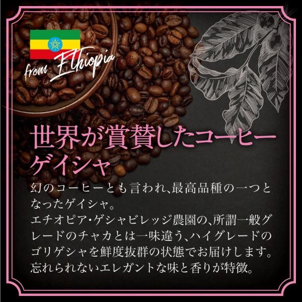 送料550円 必ず出荷当日に自家熟成焙煎するコーヒー豆 エチオピアゲイシャg１ グリーンラベル ハイロースト 100 160g Sasebo Coffee Tominaga Cake Jp